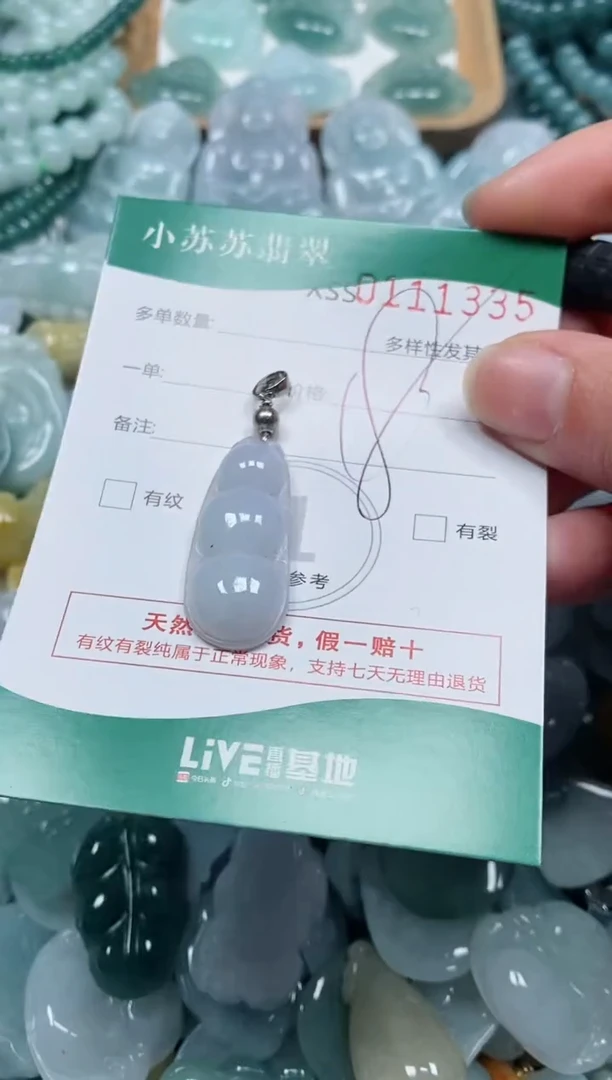 【闪购商品】翡翠颈饰未镶嵌闪购商品0111335