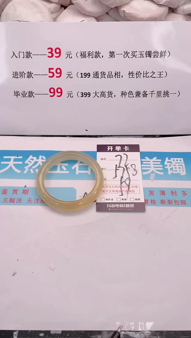 未镶嵌手镯石英质玉72