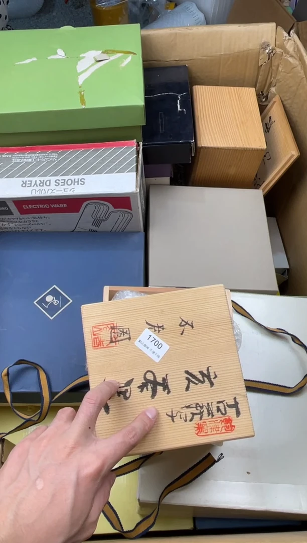 暴*熊小弟漆物所1700