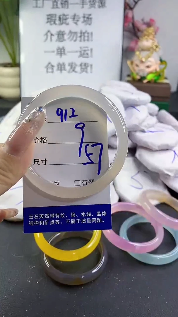 玛瑙/玉髓手镯未镶嵌912