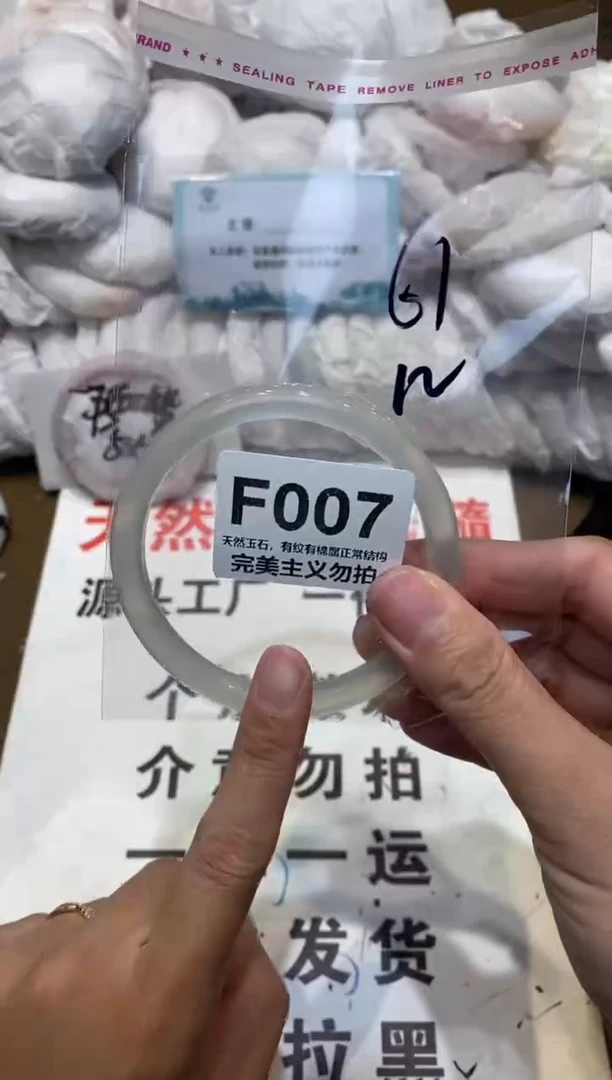 手镯玛瑙/玉髓未镶嵌61