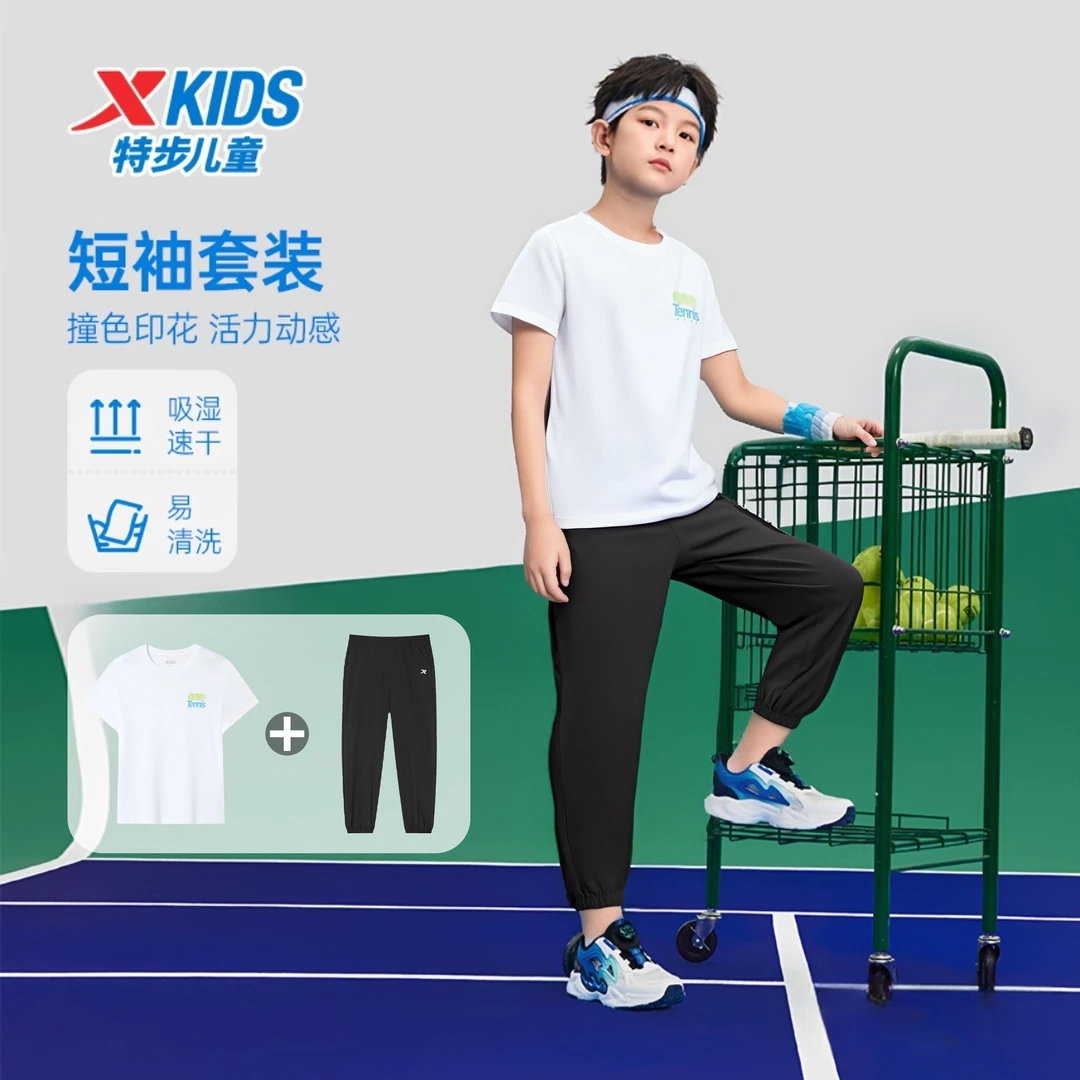 【夏季运动套装】特步男童短袖套装2025年夏季儿童速干衣运动套装