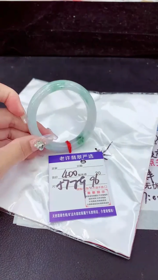 未镶嵌手镯翡翠1