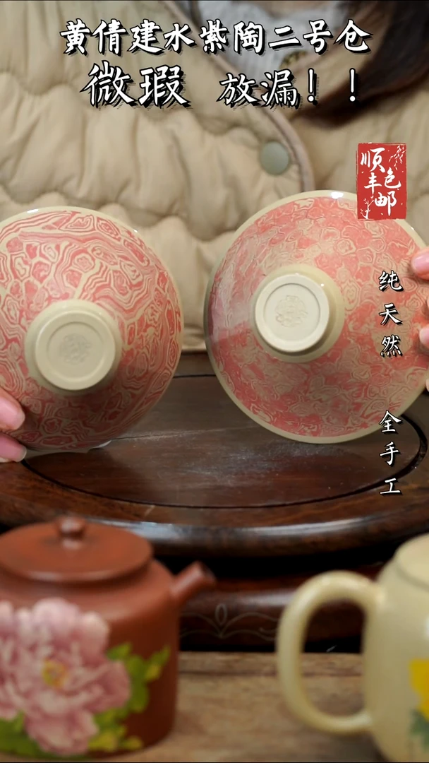 壶黄倩建水紫陶瑕307一对