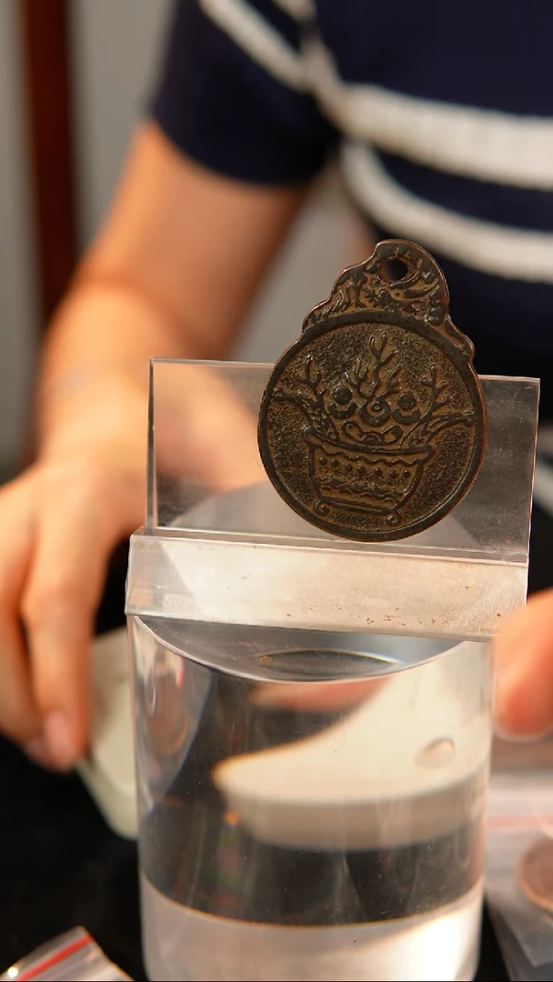 铜畅民俗花钱   3060