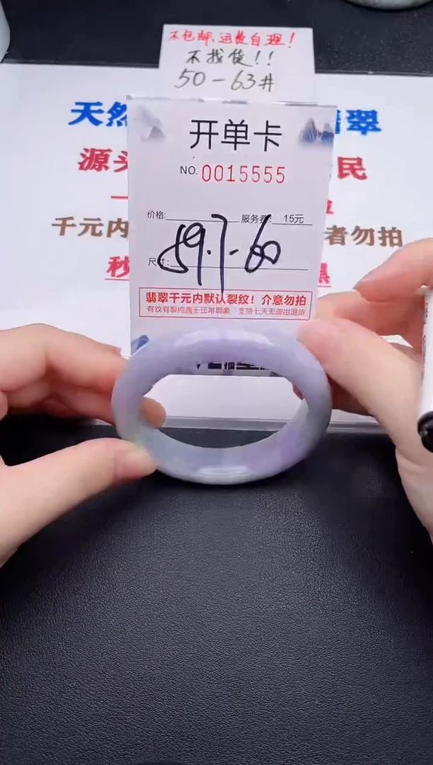 未镶嵌手镯翡翠55