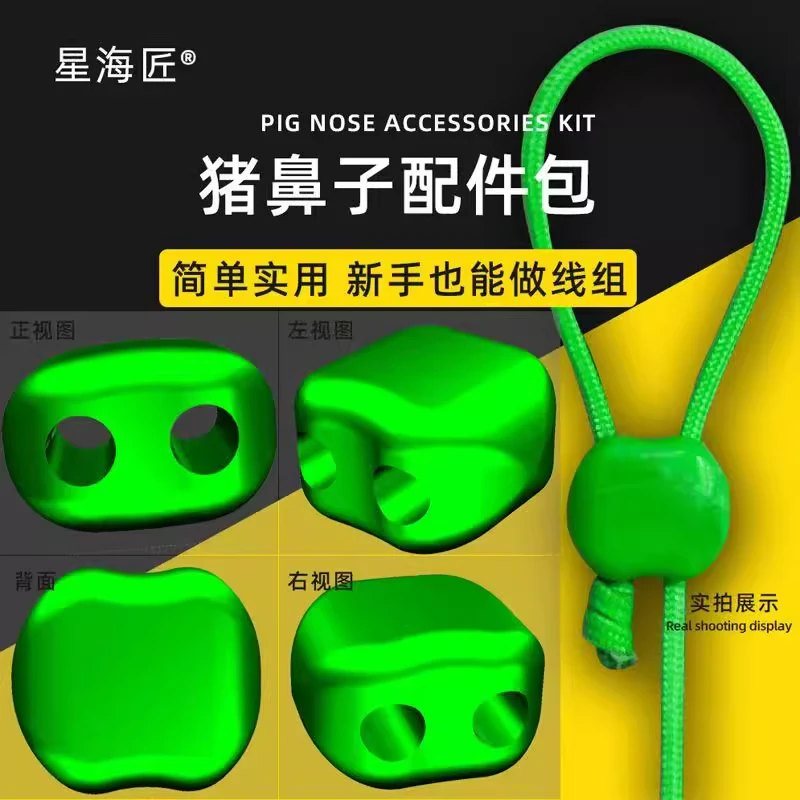 星海匠无结竿稍自锁扣护线绳线加固主线配件猪鼻子锁紧钓鱼小配件