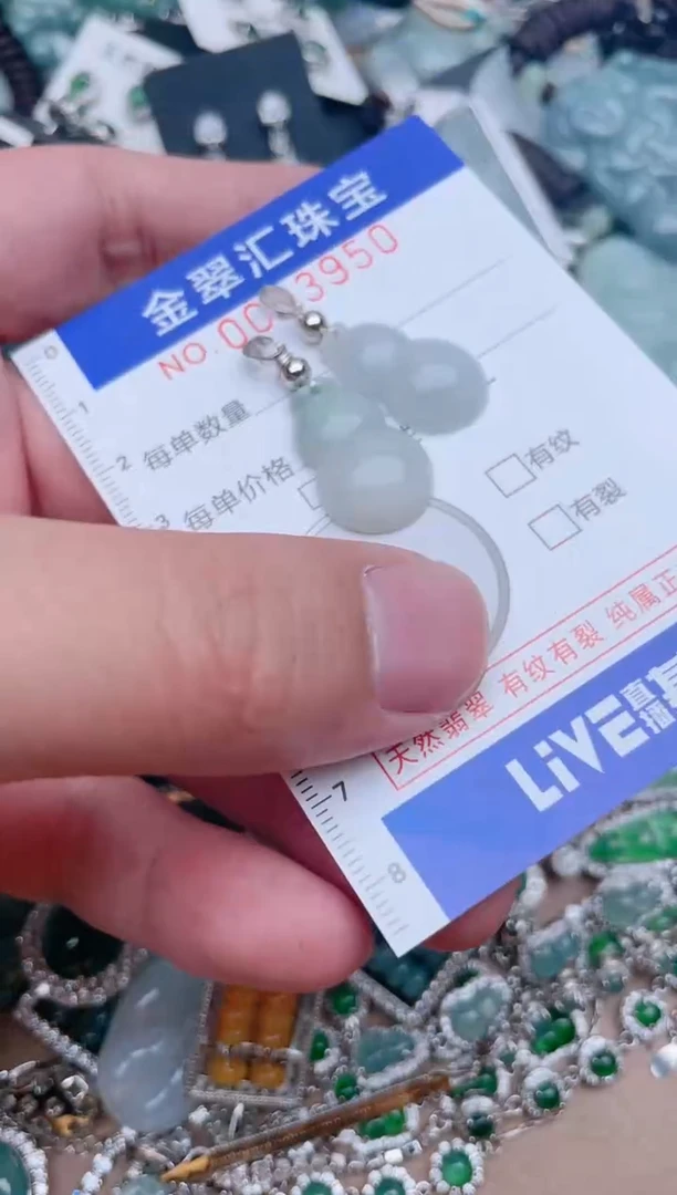 【闪购商品】翡翠颈饰未镶嵌3950.....