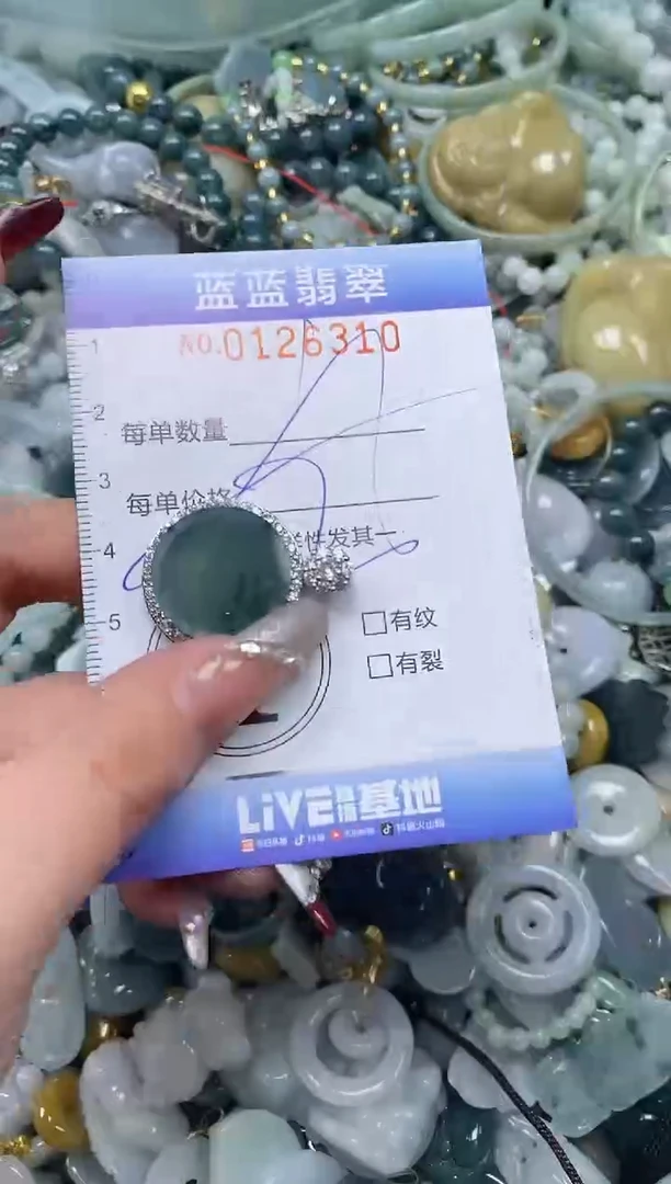 【闪购商品】翡翠颈饰未镶嵌闪购0126310多样性发其一