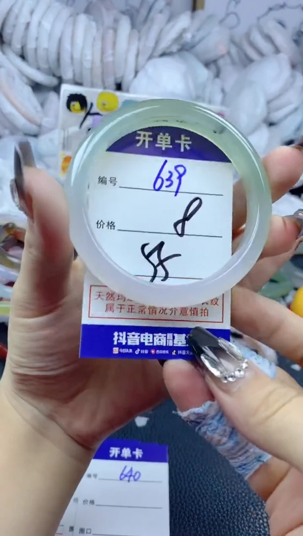 手镯玛瑙/玉髓未镶嵌639