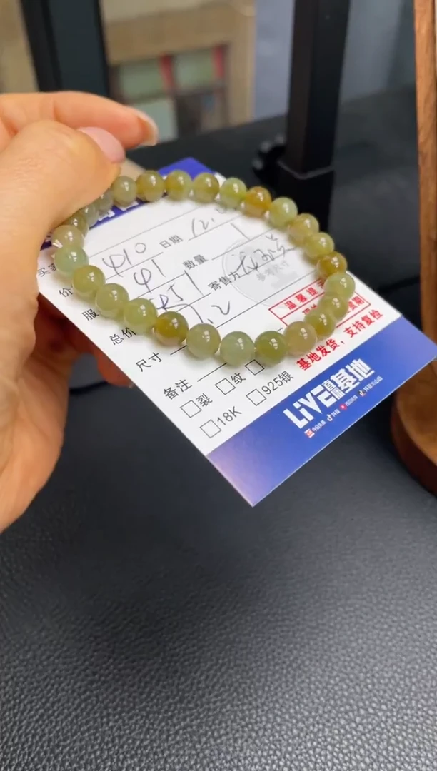 未镶嵌手串翡翠10152555