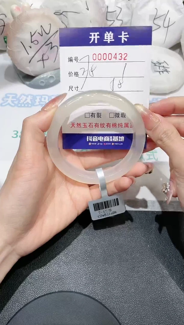 【闪购商品】玛瑙/玉髓手镯合金432