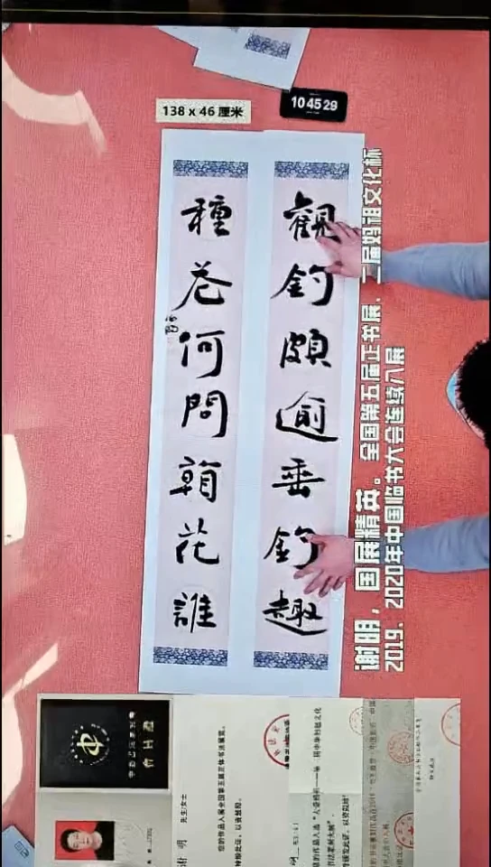 书法73    谢老师书法作品
