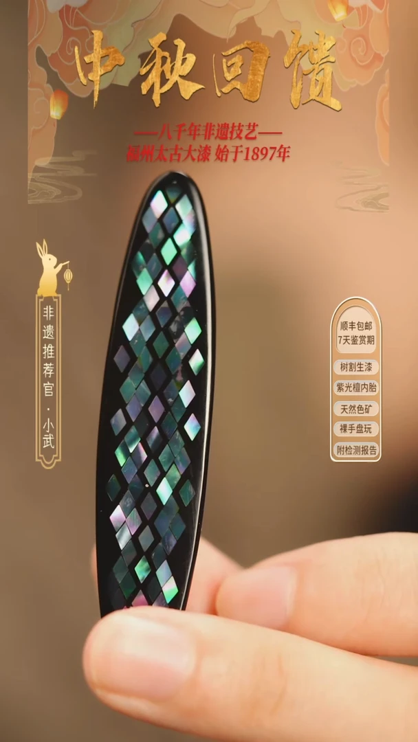 @满螺钿菱形发卡一字卡@ 1只大漆珠 非遗大漆