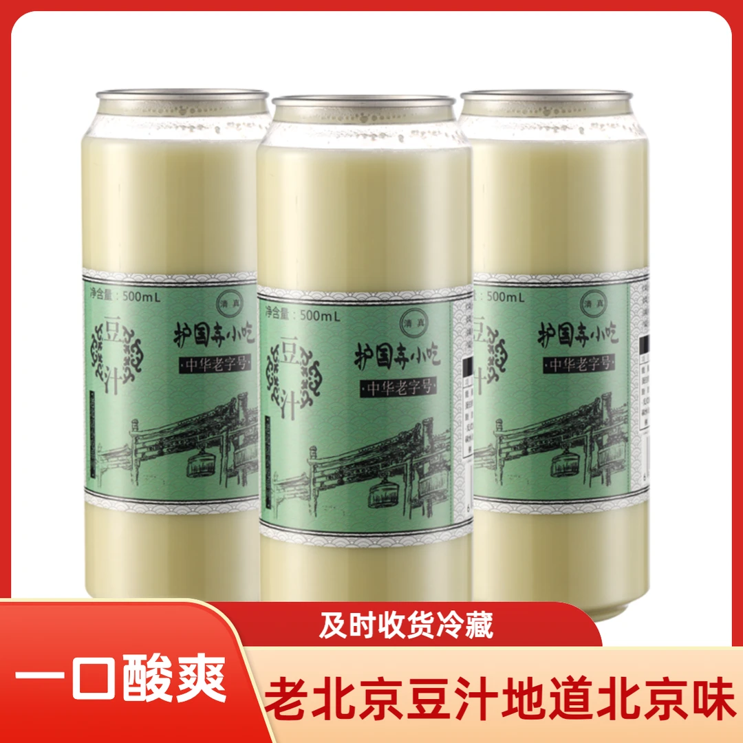 老北京豆汁罐装清真护国寺小吃地道正宗网红臭豆汁焦圈咸菜传统
