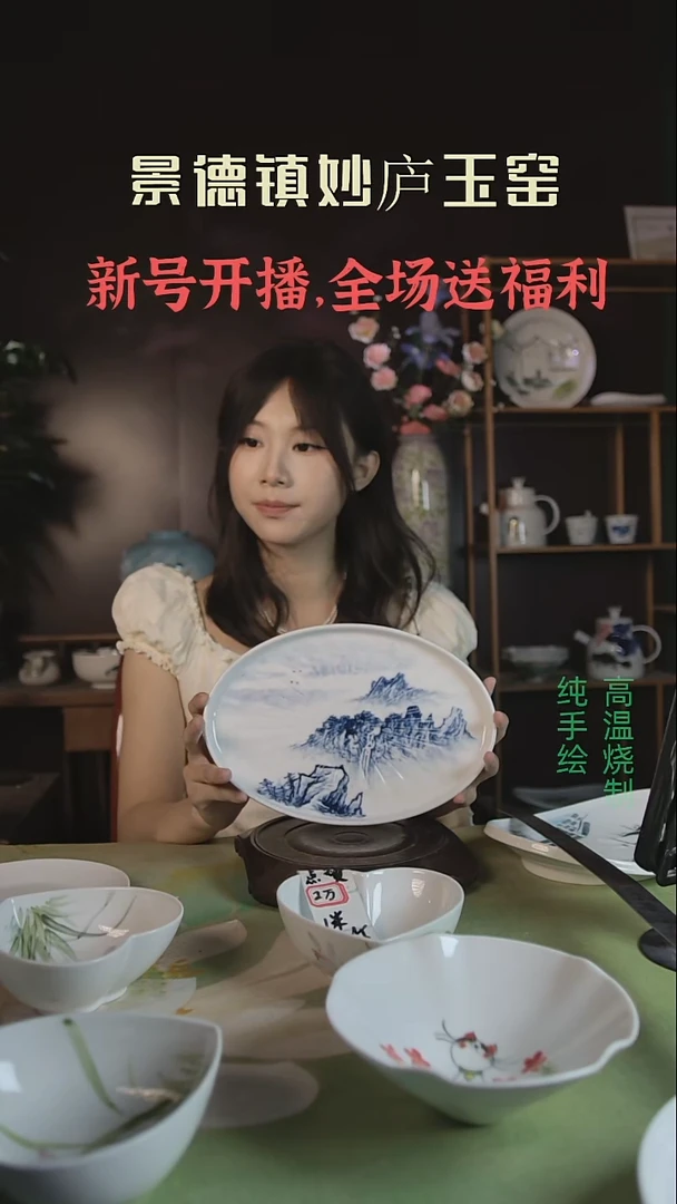 盘妙庐玉窑高温手绘餐具鱼盘