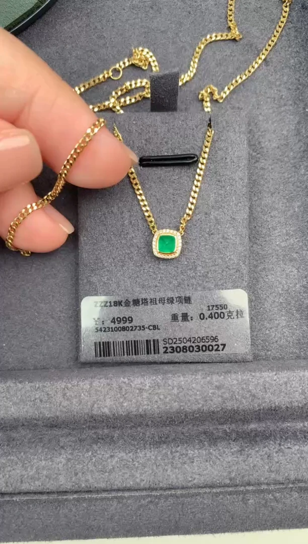 颈饰18K金镶嵌祖母绿0.4ct祖母绿   定制  GD