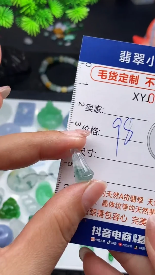未镶嵌定制翡翠毛货商品 不退换/ 9054