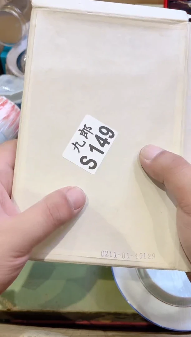 瓷片?****?149开胃小菜开胃小菜