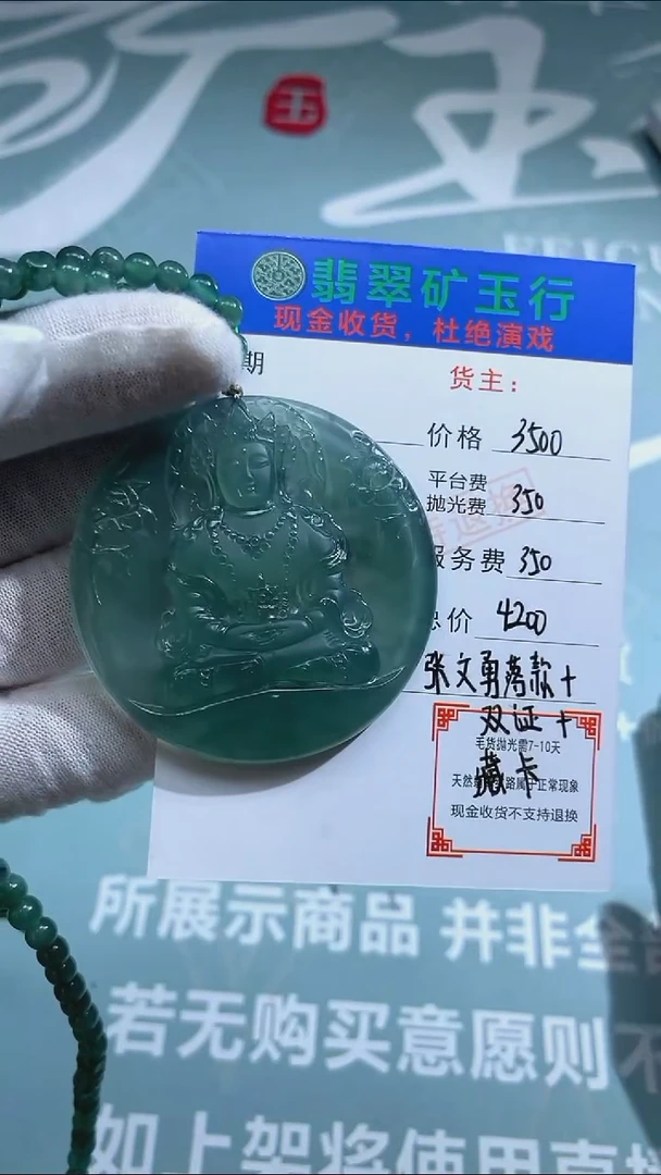 未镶嵌定制翡翠黑**樵-毛货-不退不换-