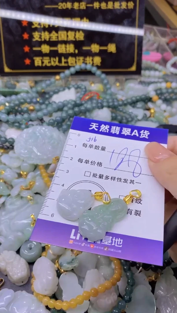 翡翠未镶嵌颈饰天然翡翠A货批量多样性发一件