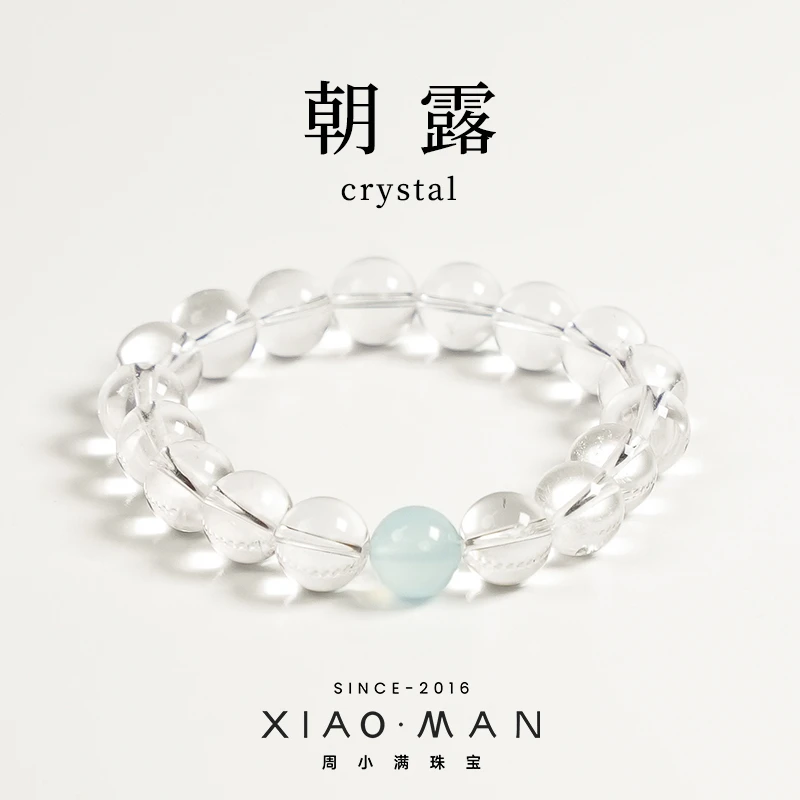 【朝露】天然海蓝宝透体白水晶手链女情侣闺蜜礼物（多样性发其一）