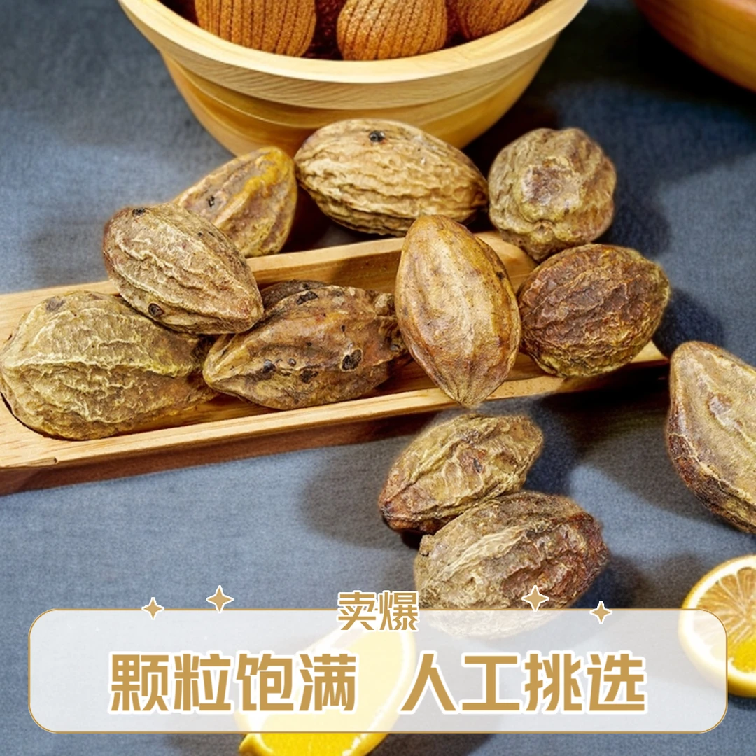 精选饱满龙胆果新货天然可泡水喝可泡酒