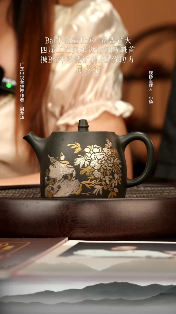 茶壶紫砂10 九龄君子兰汉铎280c