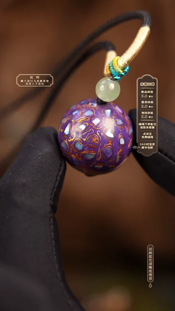 宸懿大漆/单珠/2.0cm    85