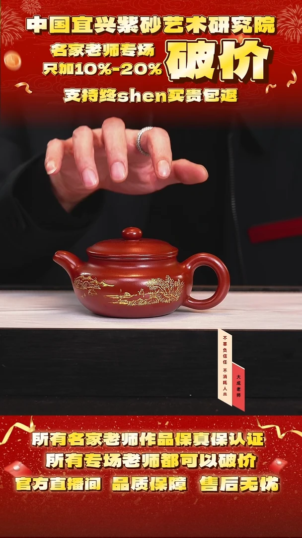 茶壶紫砂20号 冰窖大红袍 260cc左右