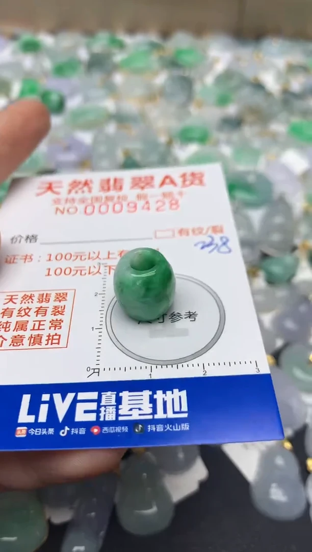 【闪购商品】翡翠颈饰未镶嵌天然翡翠A货