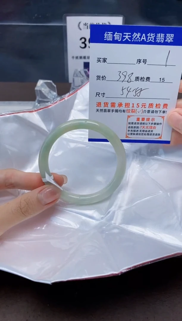 翡翠手镯未镶嵌1天然A货翡翠需要包容瑕疵 介意慎拍