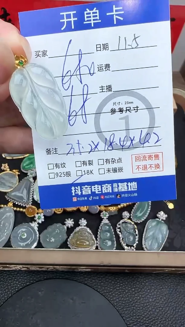 吊坠(不含链)18K金镶嵌翡翠叶子吊坠-2658