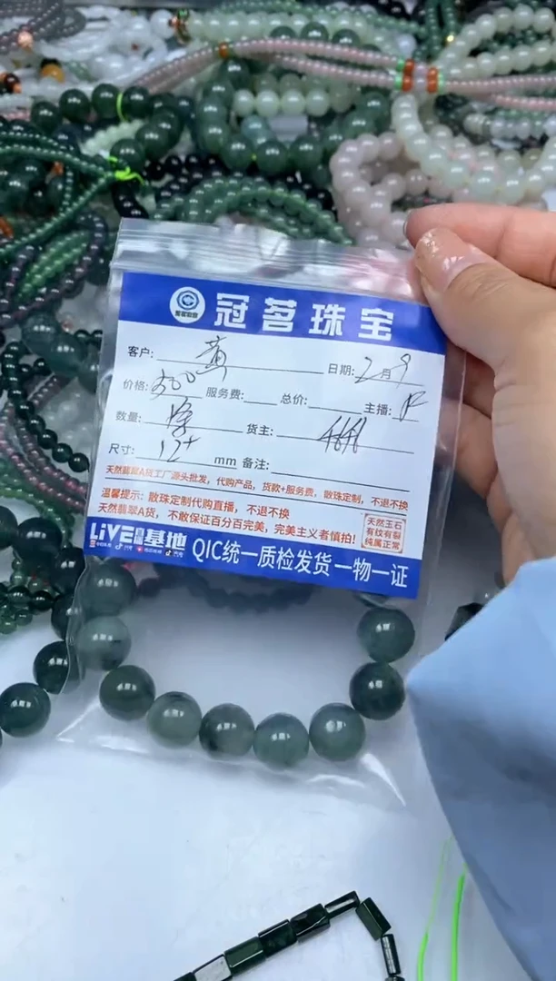 【闪购商品】翡翠手饰未镶嵌翡翠 手串12+mm