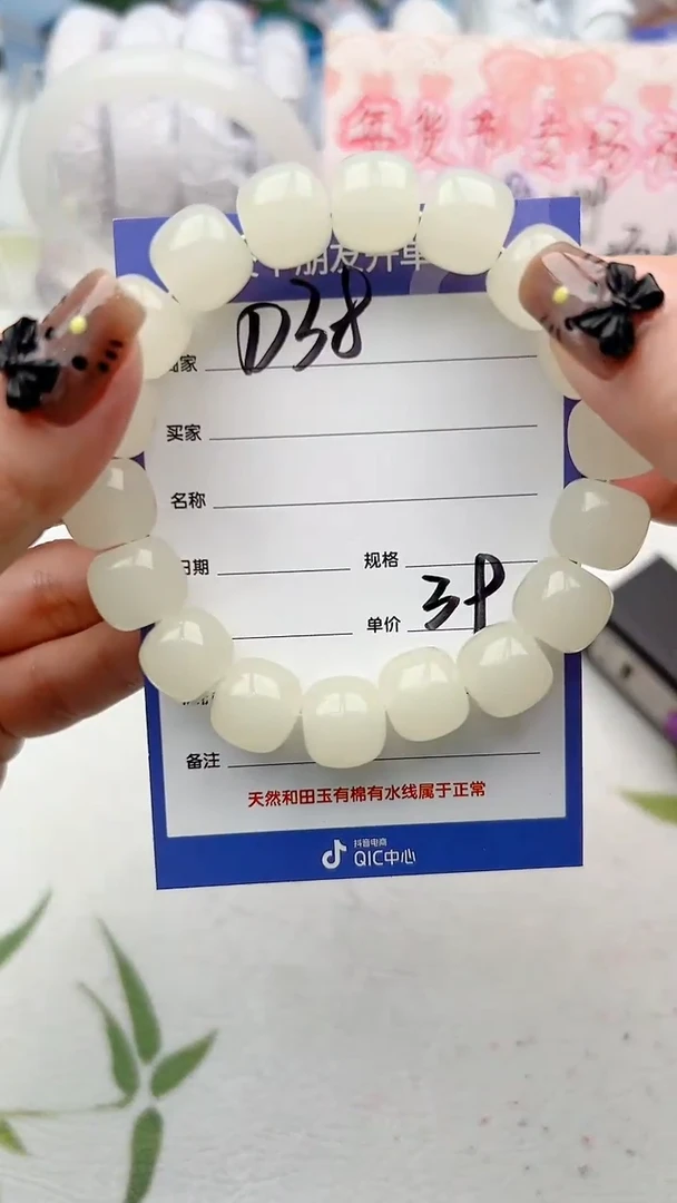 【闪购商品】石英质玉手串未镶嵌D38微色差