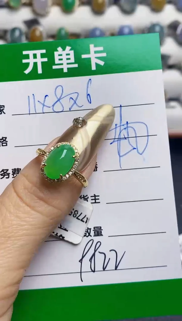 银S925镶嵌戒指翡翠9822