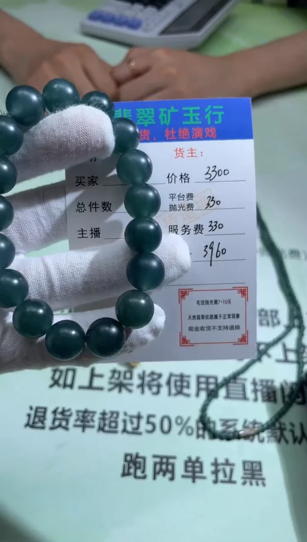 定制翡翠未镶嵌-毛货-不退不换