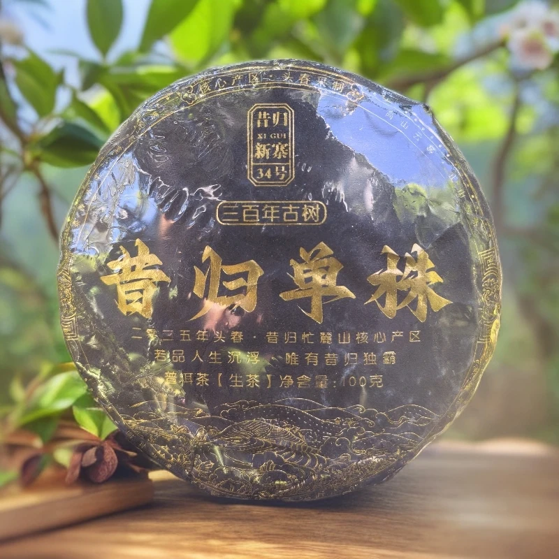高货【昔归单株】2025年昔归忙麓山核心区古树头春100克饼