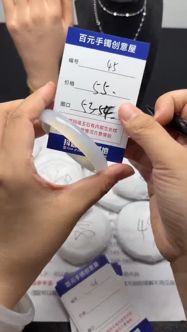 手镯玛瑙/玉髓未镶嵌天然玛瑙手镯--编号45