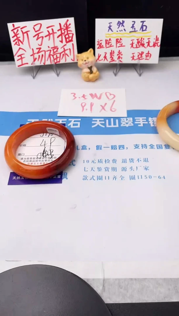 未镶嵌手镯石英质玉j169-HHB58+