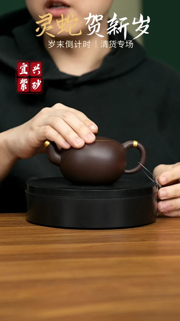 【闪购商品】紫砂茶壶宜兴原矿紫砂壶 240CC