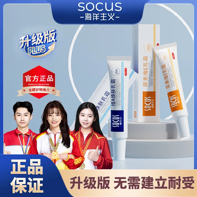 【官方正品】维A乳酸软膏尿素维E乳霜改善腋下黑膝盖手肘屁股粗糙黑