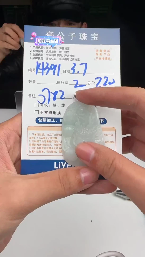 【闪购商品】定制翡翠未镶嵌14391（发货一个）