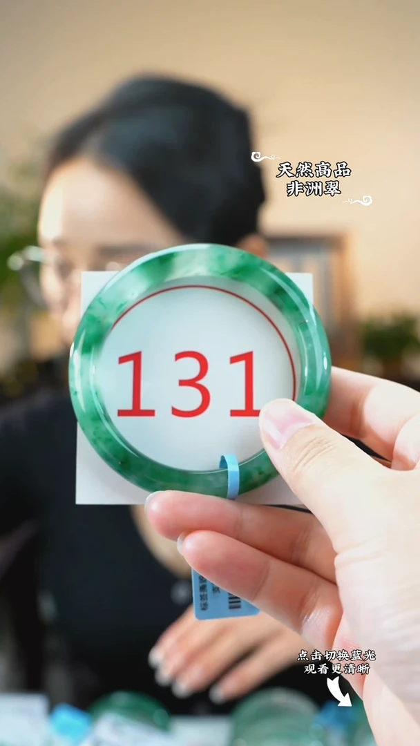 未镶嵌手镯石英质玉（非洲翠）57-58