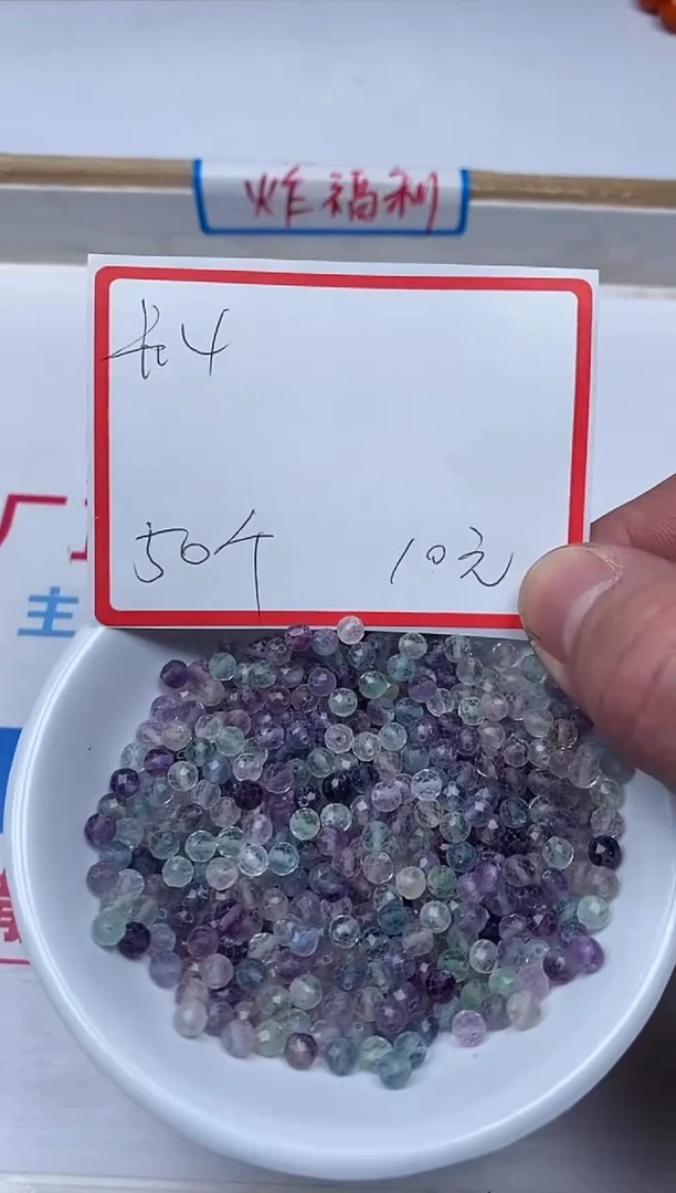 【闪购商品】萤石散珠未镶嵌L329 萤石切面4mm 50颗10元