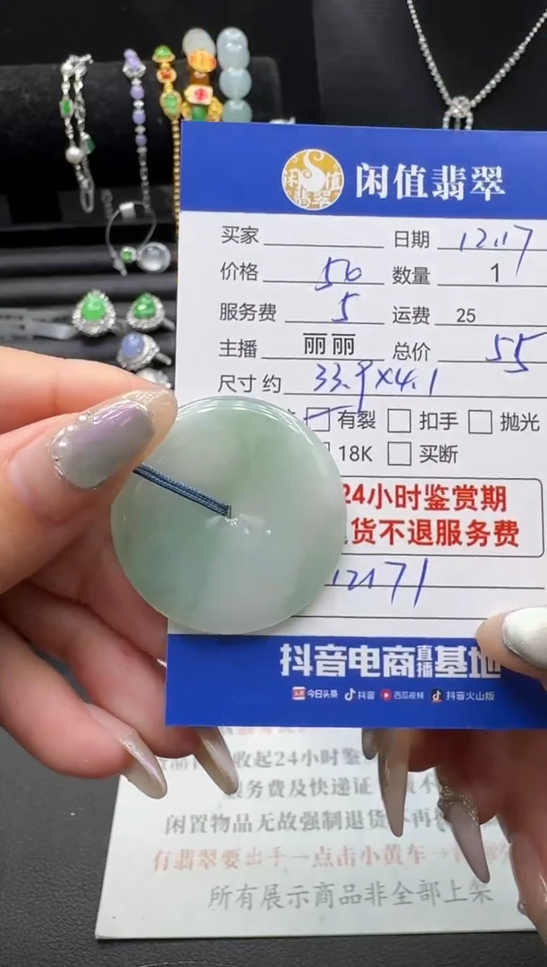 未镶嵌挂件翡翠翡翠挂件