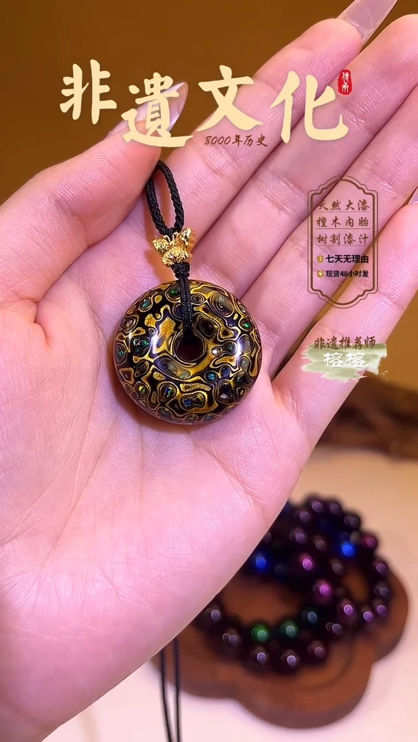 榕城大漆黑金螺钿平安扣带编绳