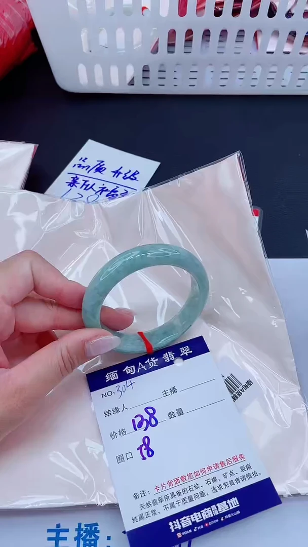 未镶嵌手镯翡翠138