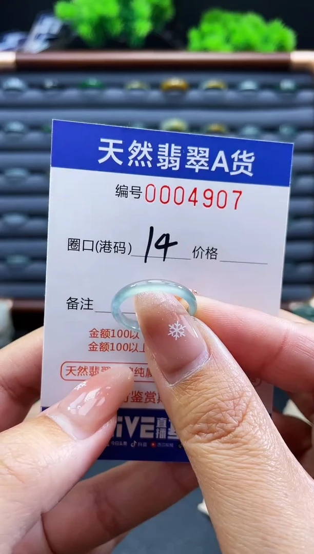 未镶嵌戒指翡翠戒圈