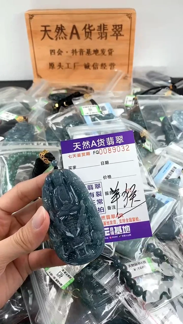 颈饰未镶嵌翡翠